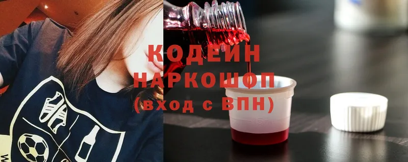 Кодеиновый сироп Lean напиток Lean (лин)  Зеленокумск 